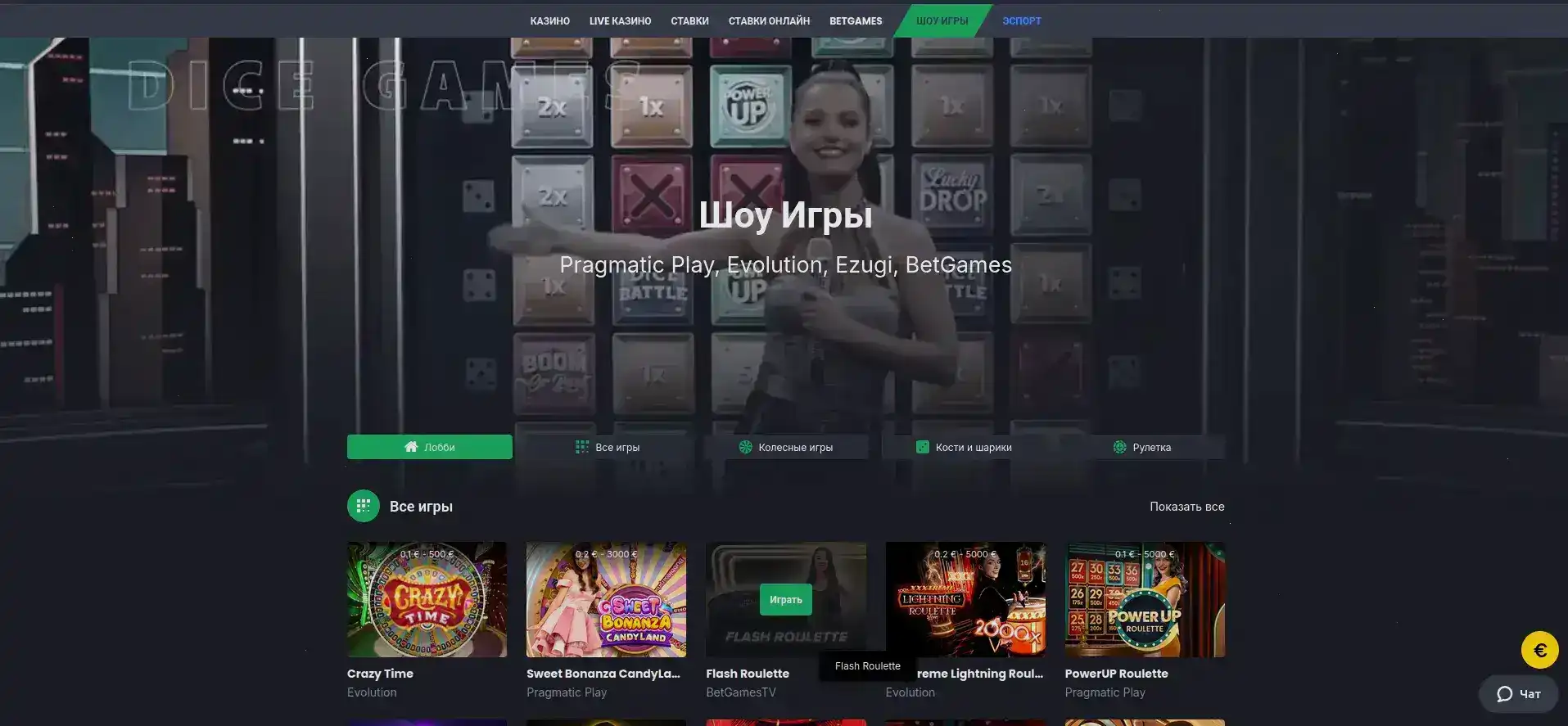 QQBET казино интерфейс слотов